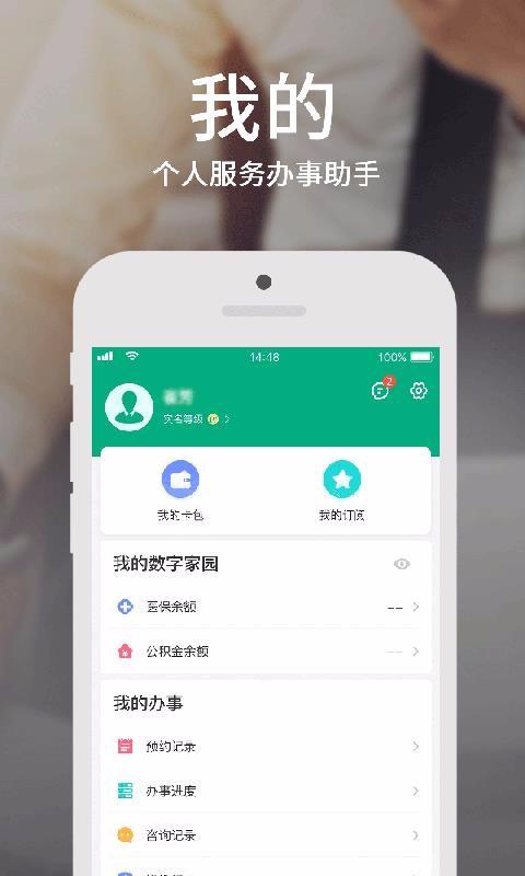 蒙速办app下载,蒙速办手机版