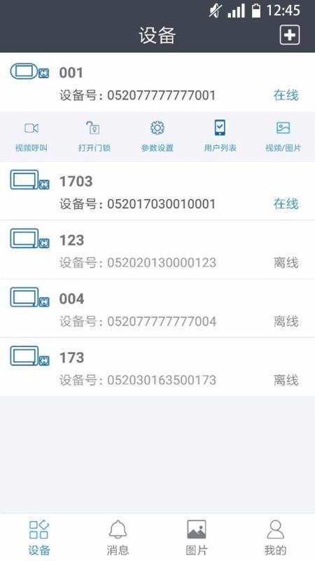 莱智智能app下载,莱智智能安卓版