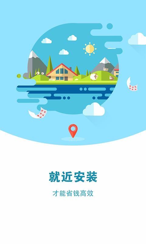 安帮客师傅端app下载, 安帮客师傅端安卓版