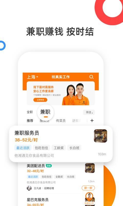 熟仁直聘app下载,熟仁直聘手机版