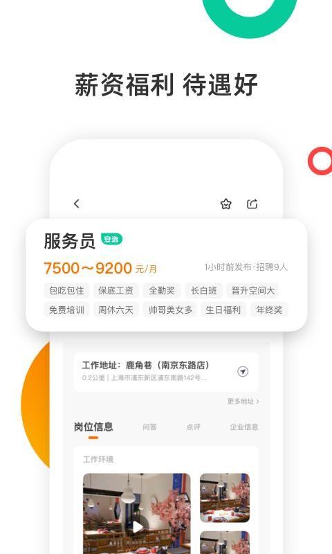 熟仁直聘app下载,熟仁直聘手机版