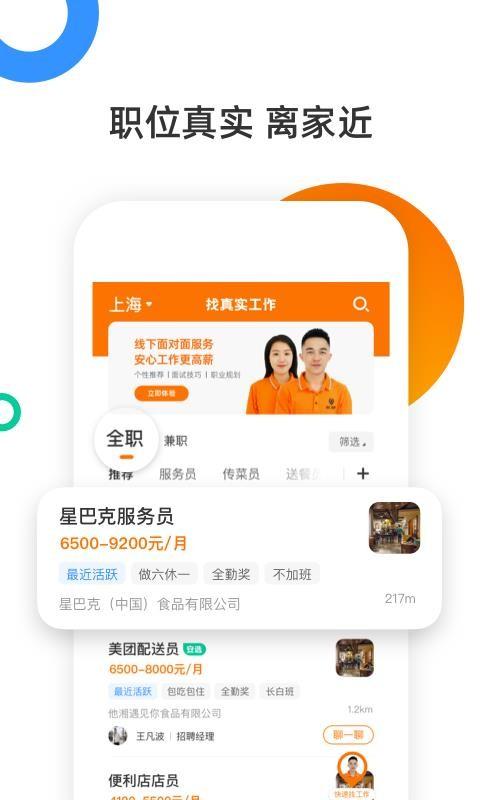 熟仁直聘app下载,熟仁直聘手机版