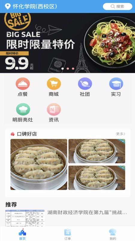 校源汇app下载,校源汇安卓版