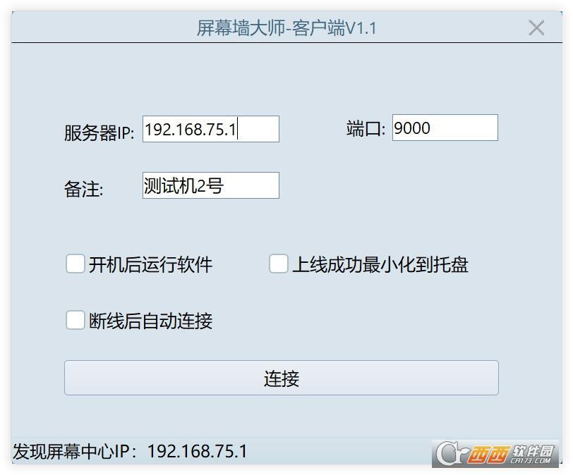 电子屏幕墙,屏幕助手,显示墙.