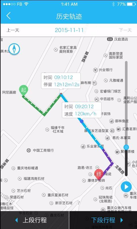 行车卫士app下载,行车卫士手机版