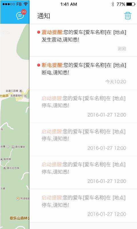 行车卫士app下载,行车卫士手机版