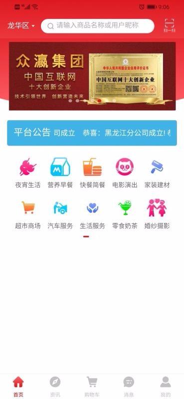 众瀛宝app下载,众瀛宝手机版