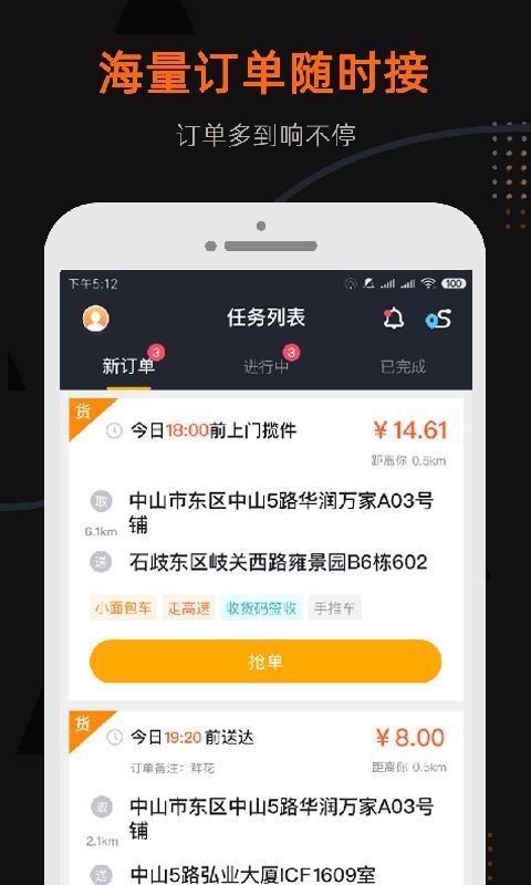 小帮货车司机版app下载,小帮货车司机版安卓版