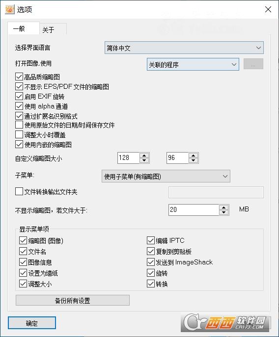 右键浏览图片,看图工具,看图软件.