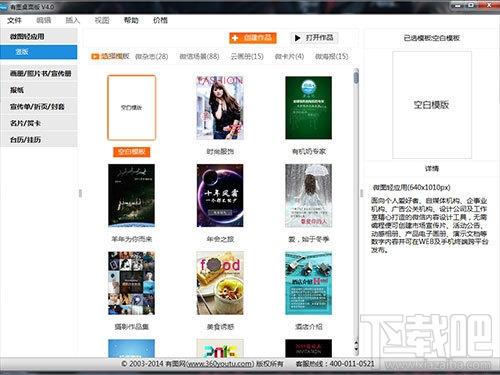有图跨媒体排版工具,有图跨媒体排版工具下载,有图跨媒体排版工具官方下载