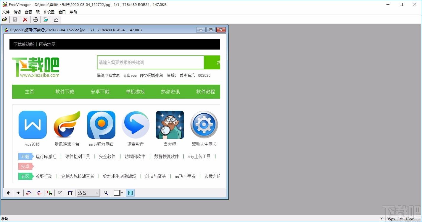 FreeVimager,FreeVimager下载,图像浏览