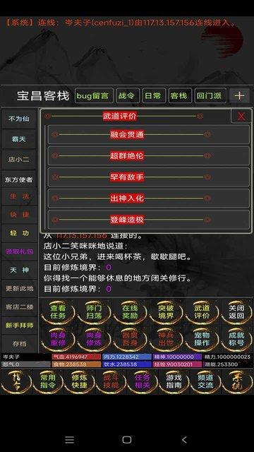 醉酒狂歌游戏下载,武侠游戏,文字游戏,醉酒狂歌