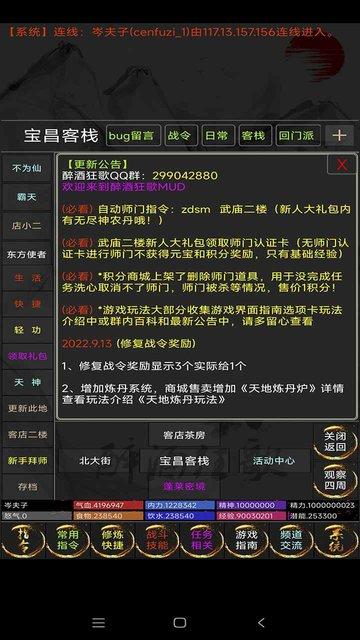 醉酒狂歌游戏下载,武侠游戏,文字游戏,醉酒狂歌