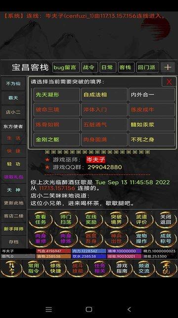 醉酒狂歌游戏下载,武侠游戏,文字游戏,醉酒狂歌