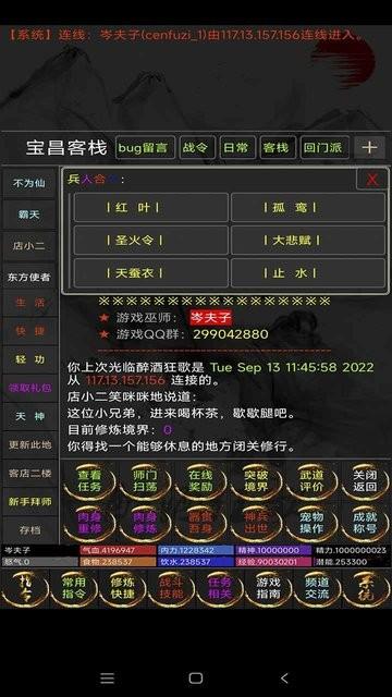 醉酒狂歌游戏下载,武侠游戏,文字游戏,醉酒狂歌