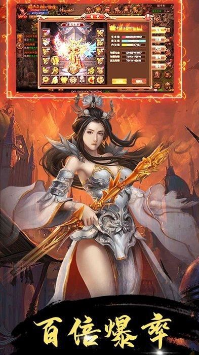 战歌果盘版下载,战歌,传奇手游,热血手游,果盘手游
