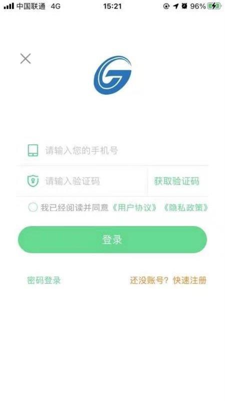 济南公交充电app下载,济南公交充电安卓版