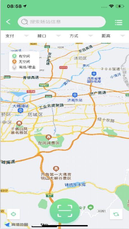 济南公交充电app下载,济南公交充电安卓版