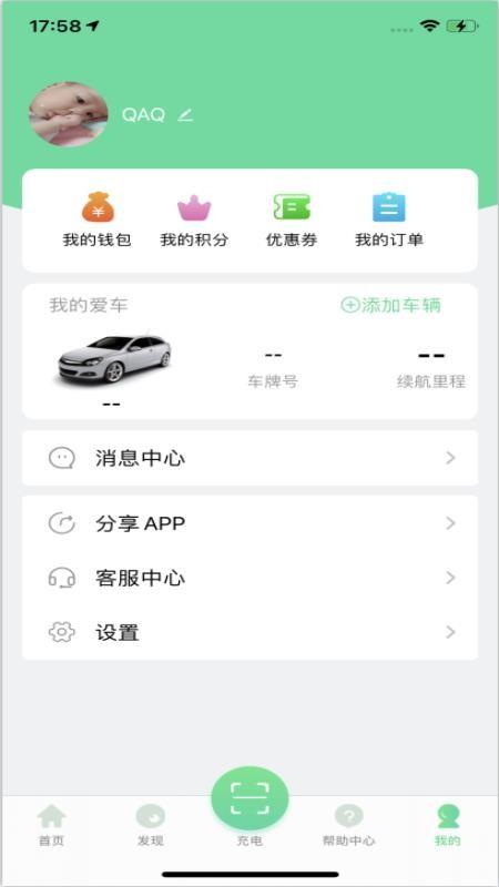 济南公交充电app下载,济南公交充电安卓版