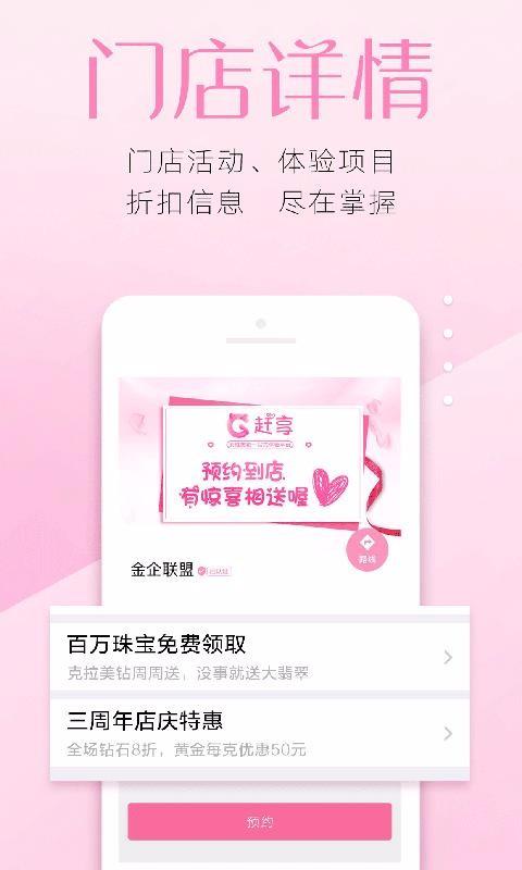 赶享app下载,赶享手机版