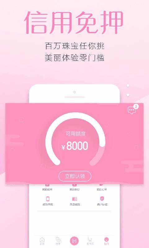 赶享app下载,赶享手机版