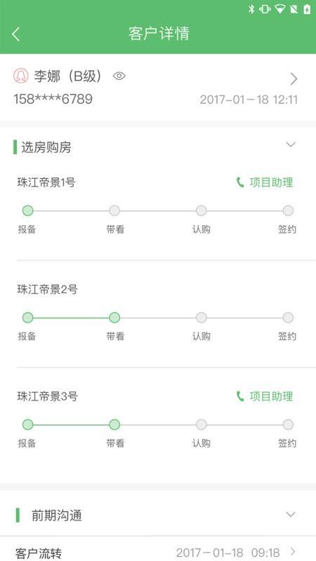 好生活经纪人app下载,好生活经纪人手机版