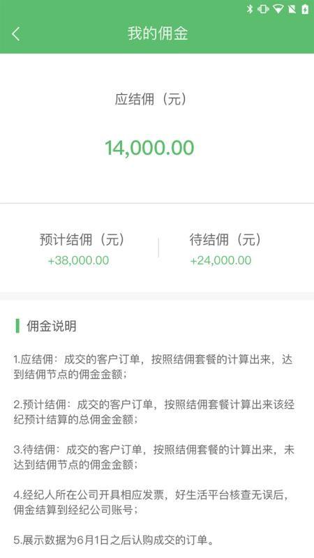 好生活经纪人app下载,好生活经纪人手机版
