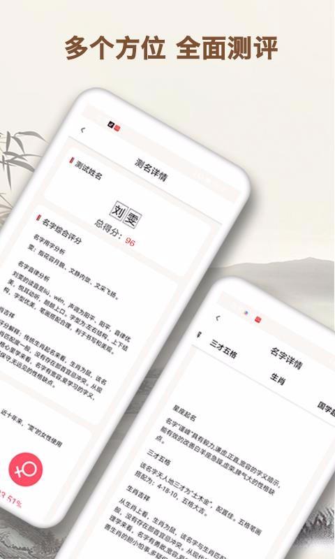 起名字大师app下载,起名字大师手机版