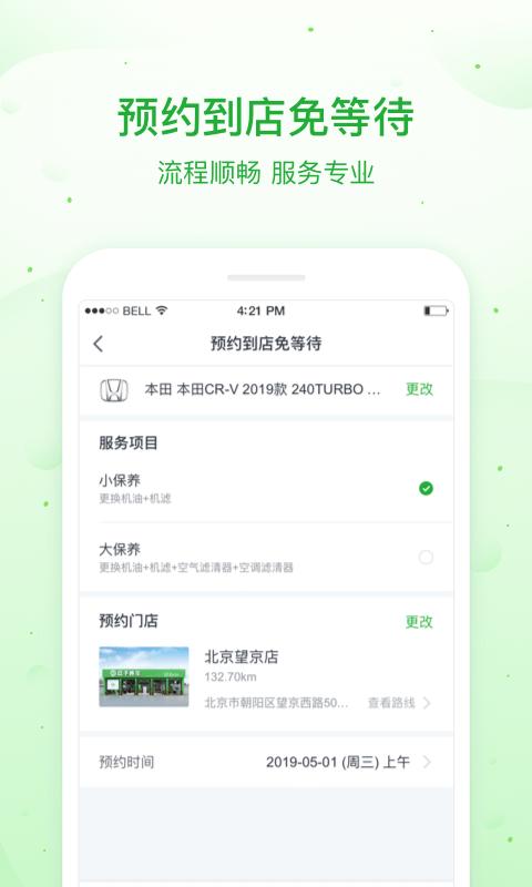 瓜子养车app下载,瓜子养车安卓版