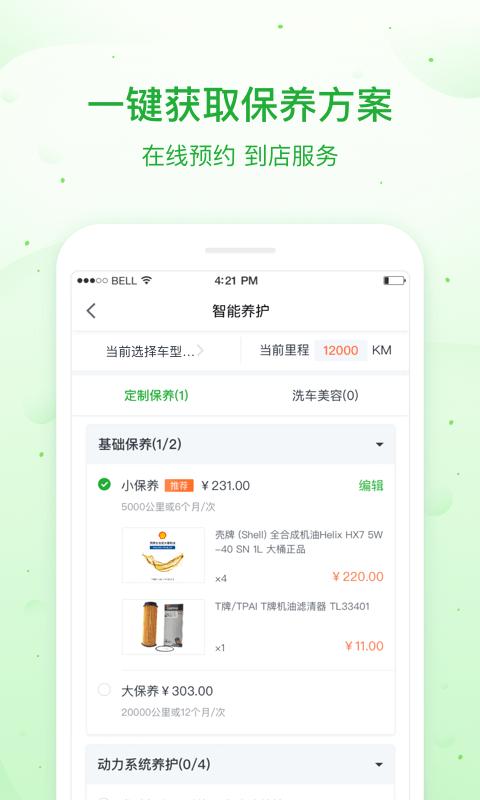 瓜子养车app下载,瓜子养车安卓版