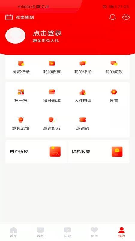 大美兴海app下载,大美兴海手机版
