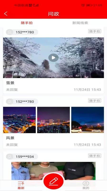 大美兴海app下载,大美兴海手机版