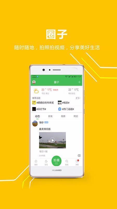 香山网app下载,香山网安卓版