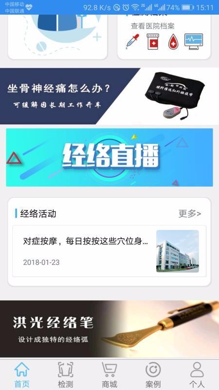能量流app下载,能量流手机版