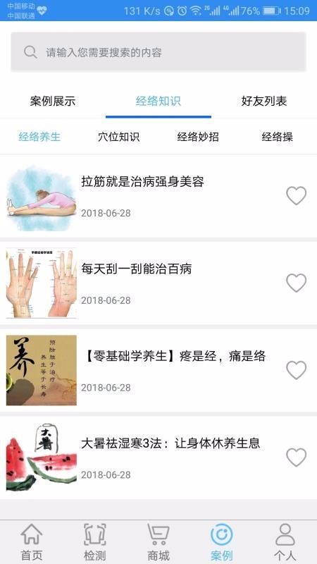 能量流app下载,能量流手机版