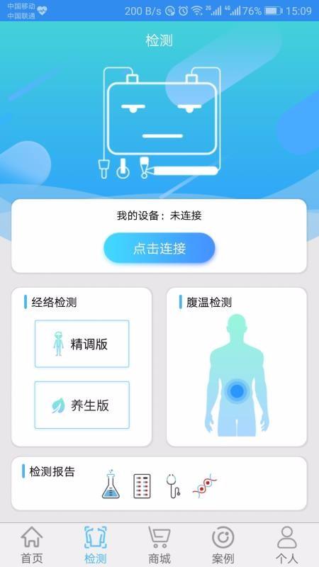 能量流app下载,能量流手机版