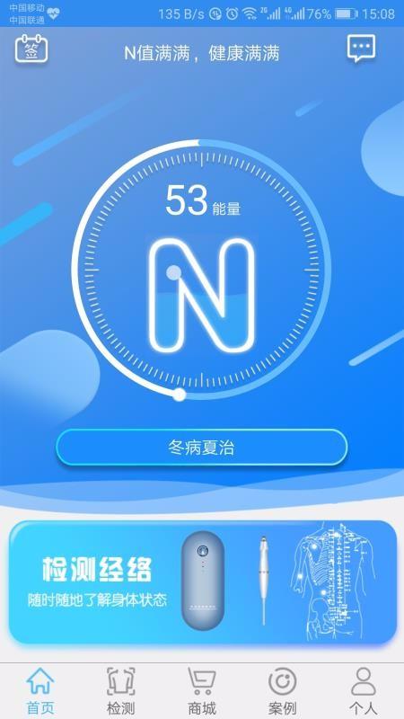 能量流app下载,能量流手机版