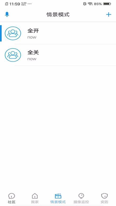 索拉家居物联app下载,索拉家居物联安卓版