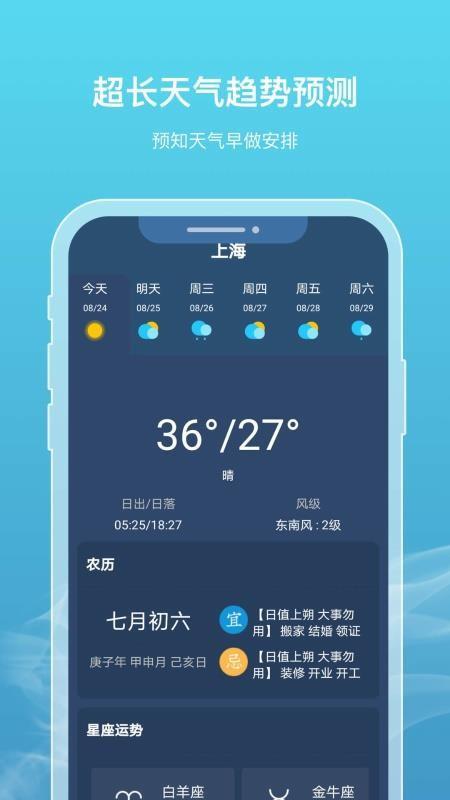 新氧天气app下载,新氧天气手机版