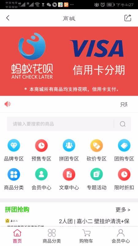 嘉小二app下载,嘉小二手机版