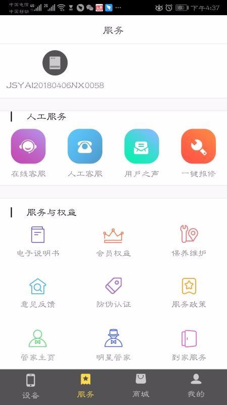 嘉小二app下载,嘉小二手机版