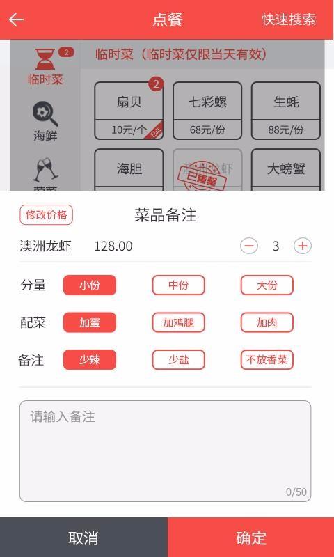 旗鱼点餐app下载,旗鱼点餐安卓版
