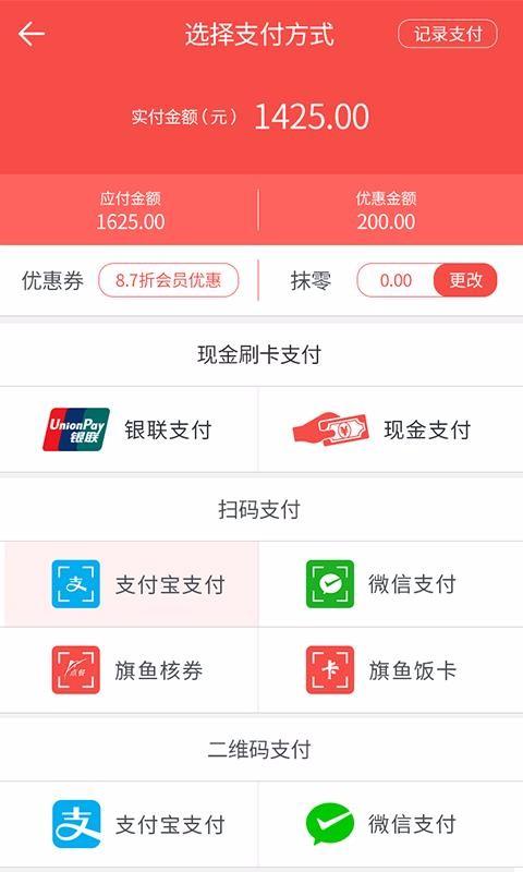 旗鱼点餐app下载,旗鱼点餐安卓版