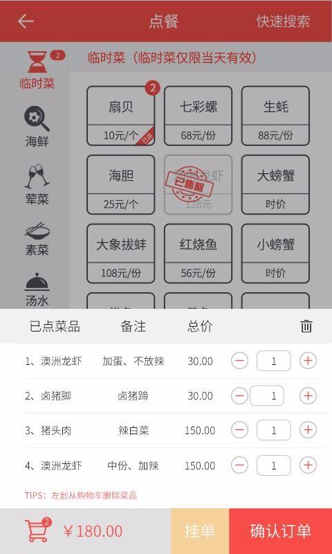 旗鱼点餐app下载,旗鱼点餐安卓版