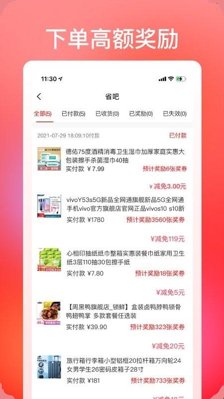巧购返现网下载,巧购,返现app,网购app