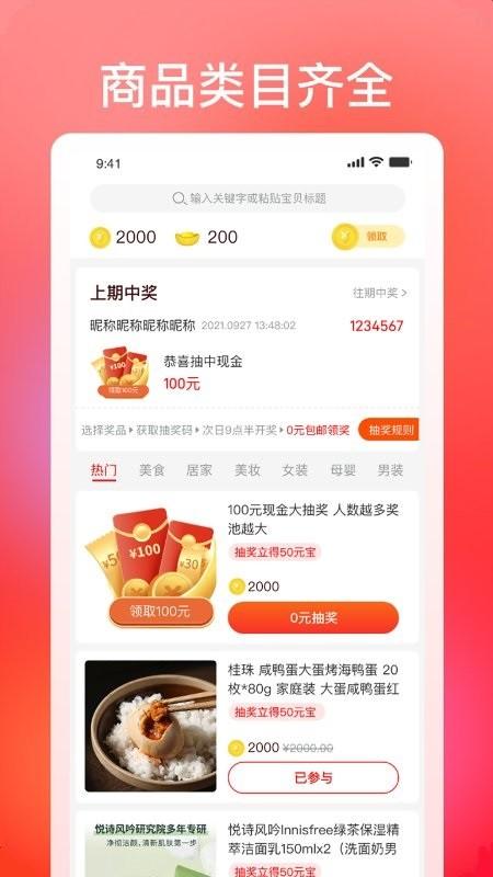 巧购返现网下载,巧购,返现app,网购app