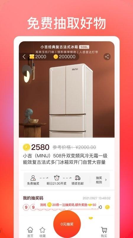 巧购返现网下载,巧购,返现app,网购app