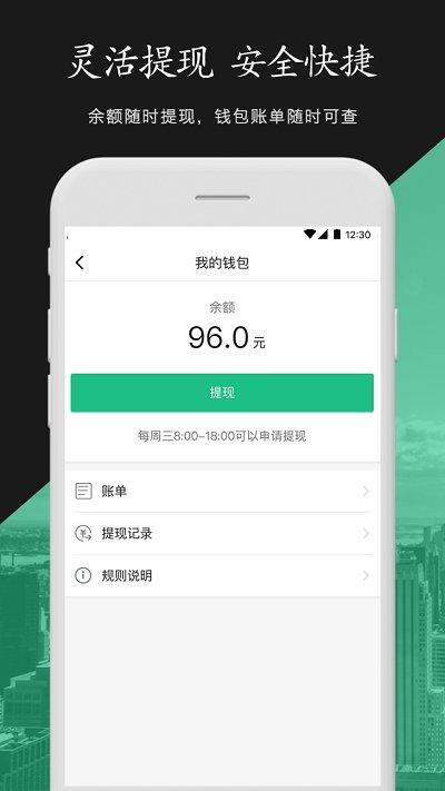 闪电出行司机端客户端下载,司机app,闪电出行司机端