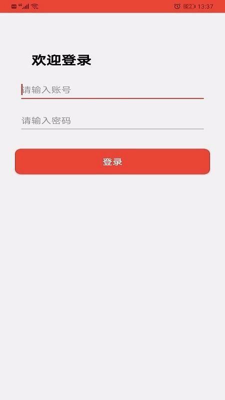 蜂果供司机版app下载,蜂果供司机版手机版