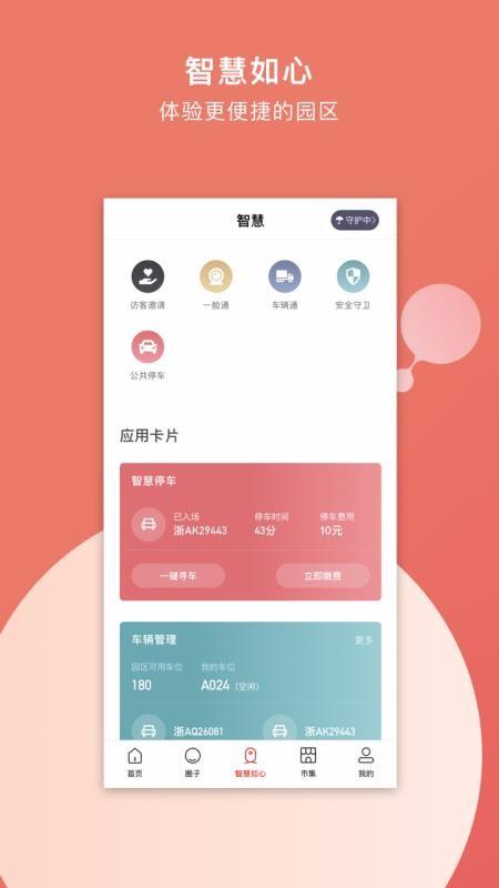 如心小镇app下载,如心小镇手机版